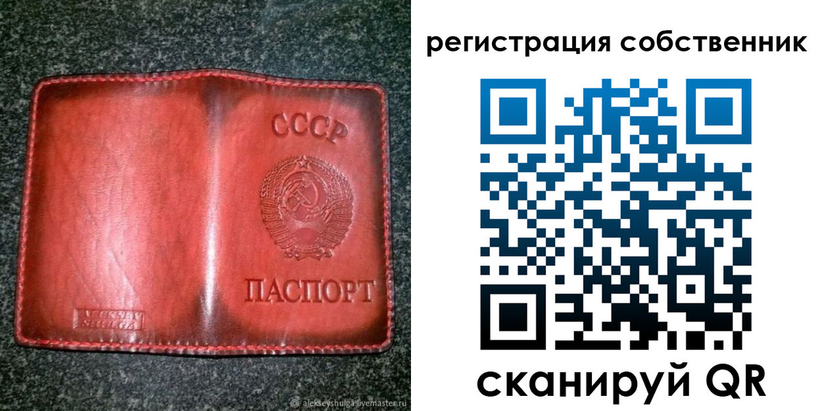 прописка в квартире в Соль-Илецке