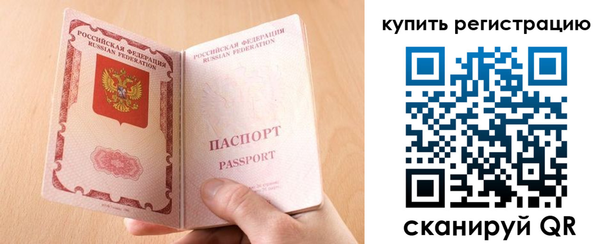 регистрация в Соль-Илецке