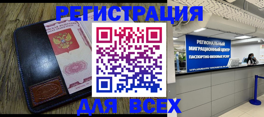 временная регистрация госуслуги в Соль-Илецке
